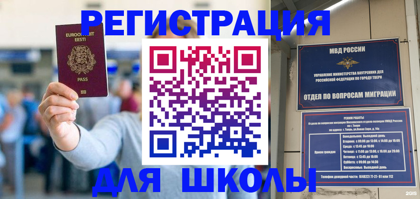 регистрация для дет. сада в Иркутске