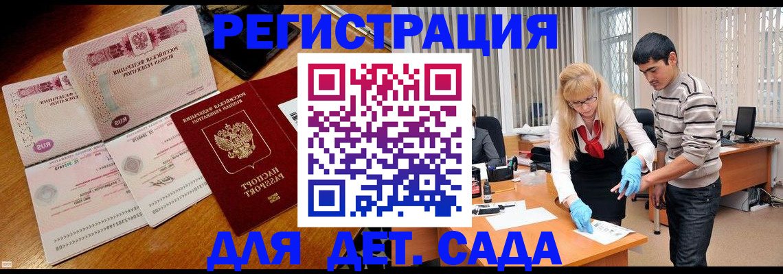 временная регистрация собственник в Иркутске