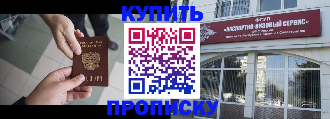 временная регистрация гарантия в Иркутске