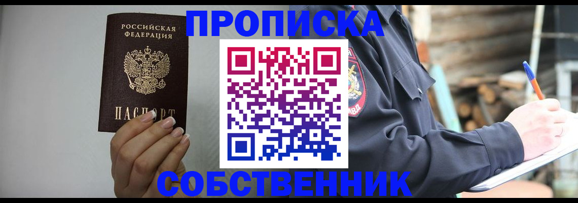 миграционный учет в Иркутске