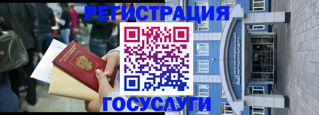 временная регистрация собственник в Иркутске