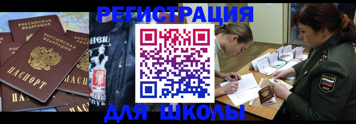 прописка в квартире в Иркутске